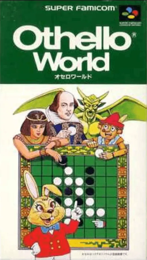 Othello World (Japan)